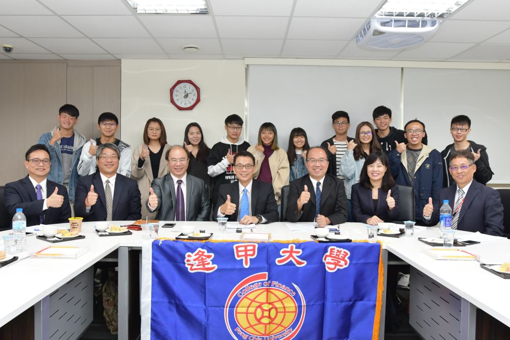 金融學院企業參訪